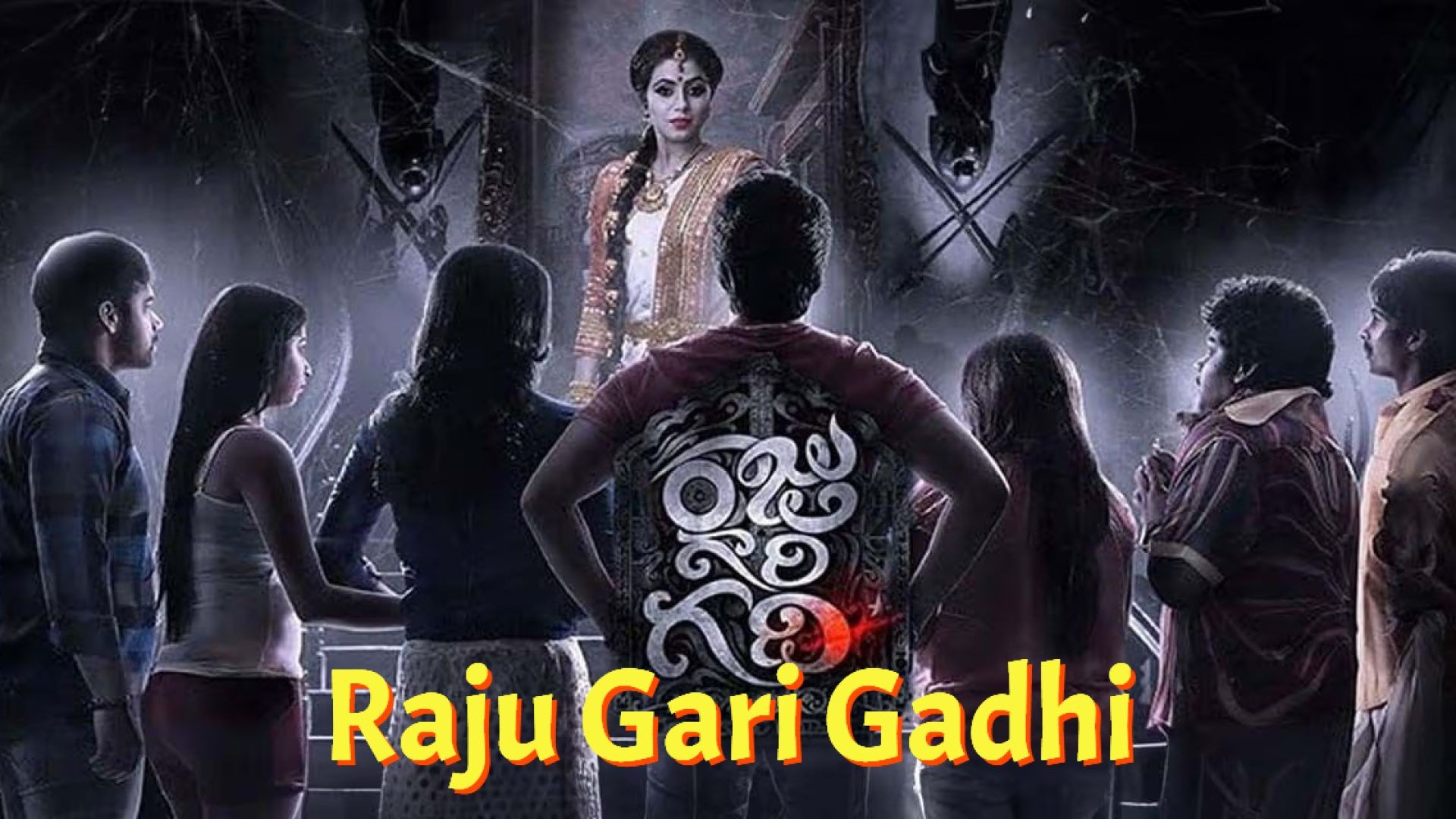 Raju Gari Gadhi