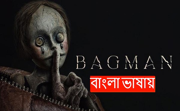 Bagman