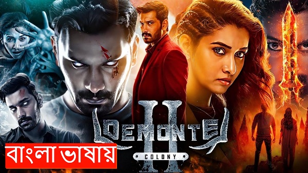 Demonte Colony 2