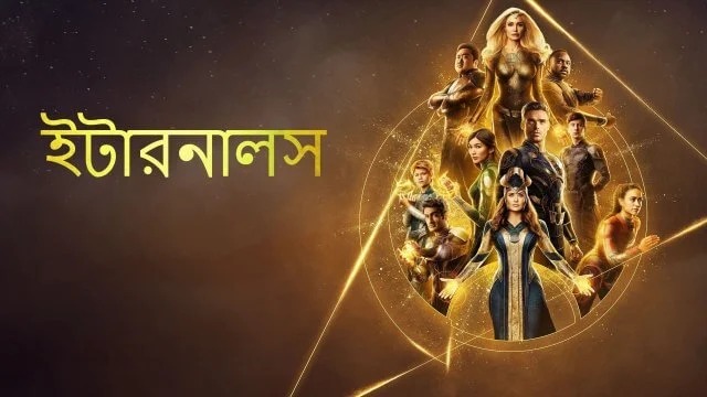 Eternals