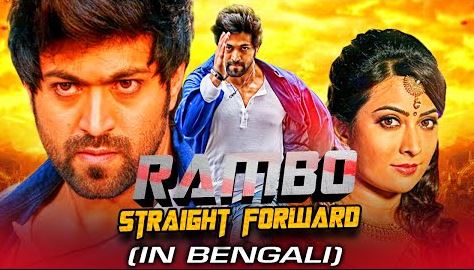 Rambo Straight Forward