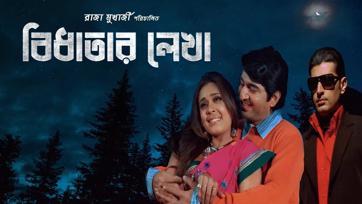 Bidhatar Lekha
