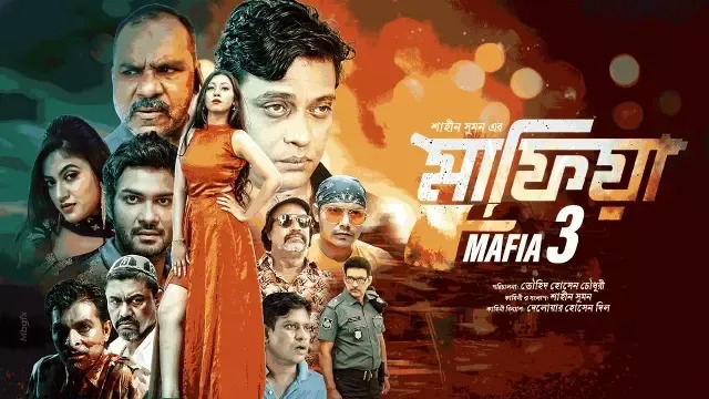 Mafia Part 3