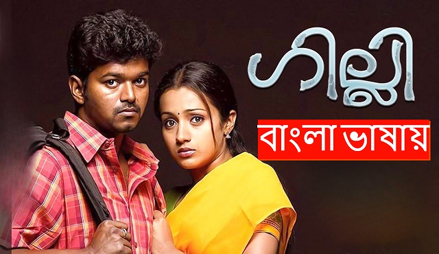 Ghilli