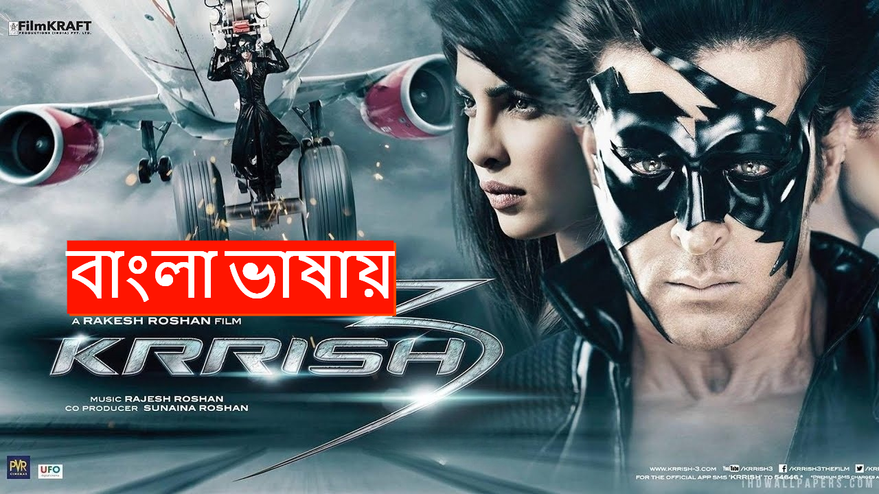 Krrish 3