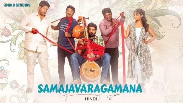 Samajavaragamana