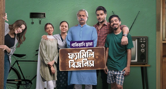 Family Bizniss E01-08 Pakistani Urdu Toffee WEB-DL 480P