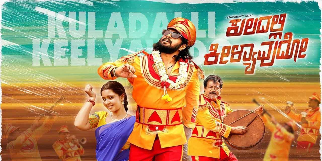 Kuladalli Keelyavudo (2025) Dual Audio [Hindi ORG-Kannada] WEB-DL 720P